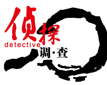 外遇調(diào)查：穿透迷霧，重尋生活方向