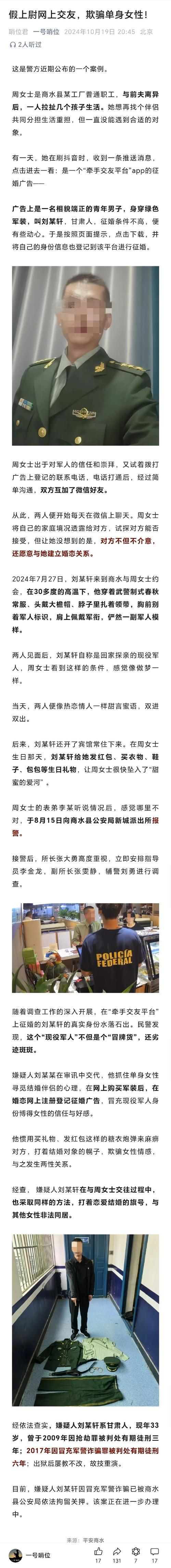 Kunshan私人偵探談?wù)撈垓_妻子的危害